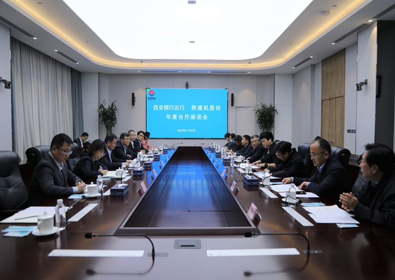 101668045026197504.png 西安銀行座談會1_副本.png